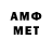 Метамфетамин мет Redondant