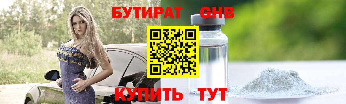 Бутират оксана  Вход с VPN  Коммунар 