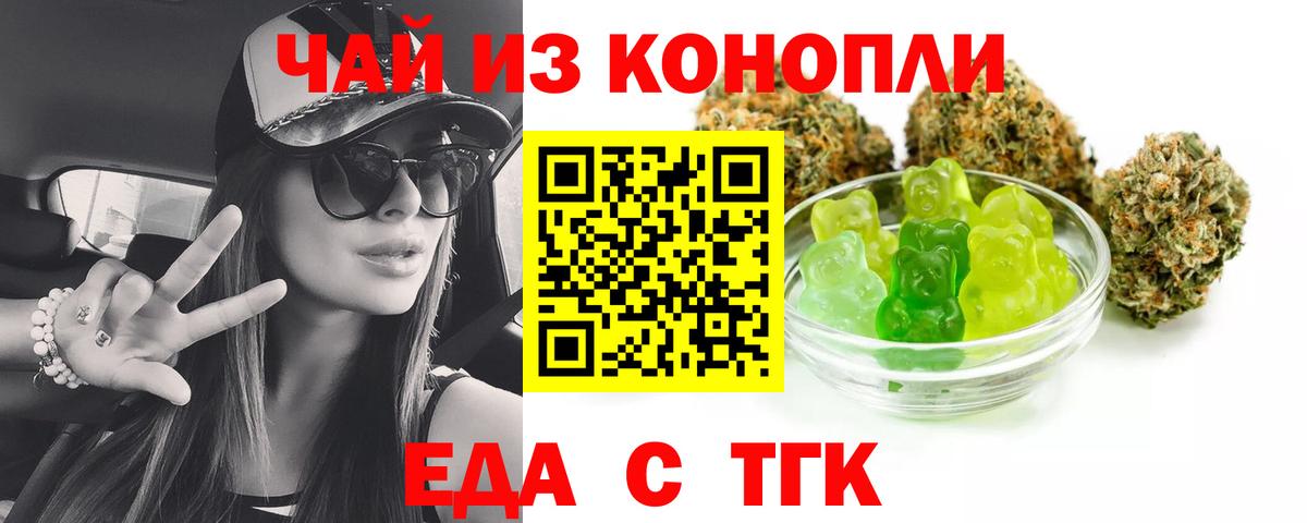 Коммунар  Cannafood конопля  Вход с VPN 