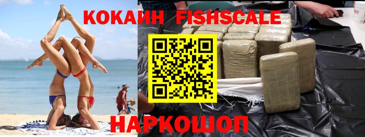 Коммунар  COCAIN Колумбийский  Вход с VPN  Cocaine  COCAIN 99% 