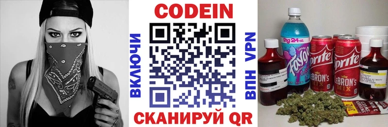 магазин    Коммунар  сайты даркнета клад  Кодеин напиток Lean (лин) 