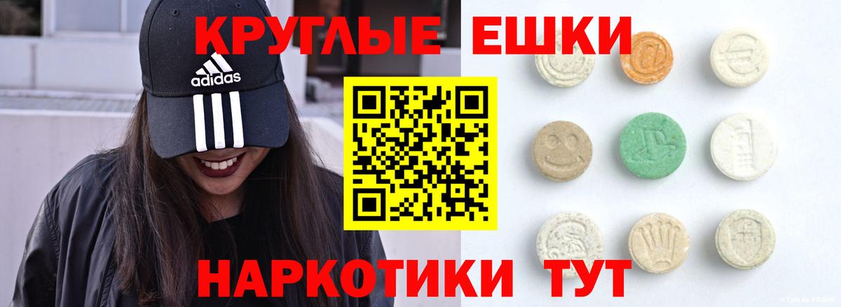 Ecstasy  Ecstasy круглые  Вход с VPN  Ecstasy ешки  Коммунар 