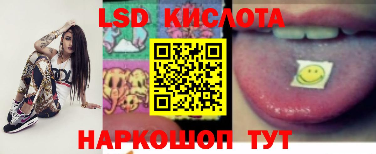 ЛСД экстази кислота Коммунар