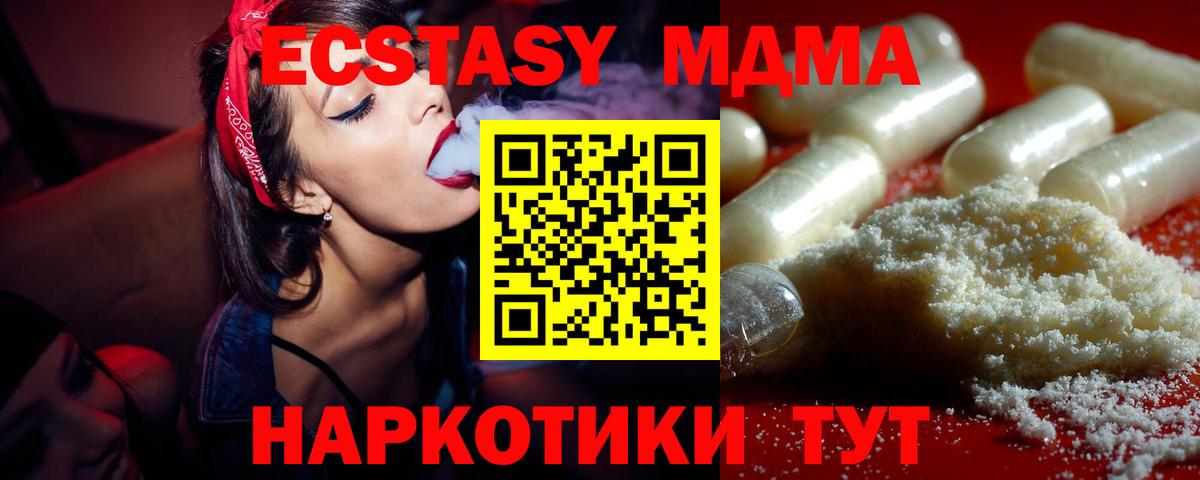 Коммунар  МДМА молли  Вход с VPN  МДМА  МДМА crystal 