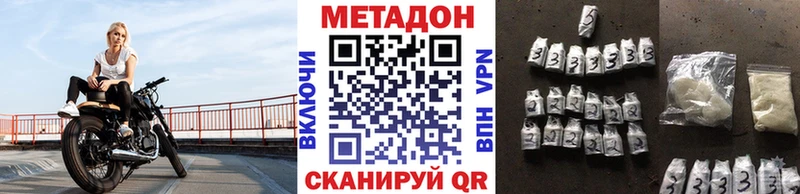 МЕТАДОН мёд  наркотики  Коммунар 