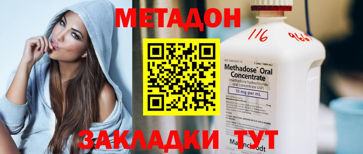 Метадон VHQ Коммунар