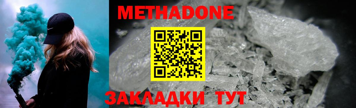 МЕТАДОН мёд  МЕТАДОН VHQ  Вход с VPN  Коммунар 