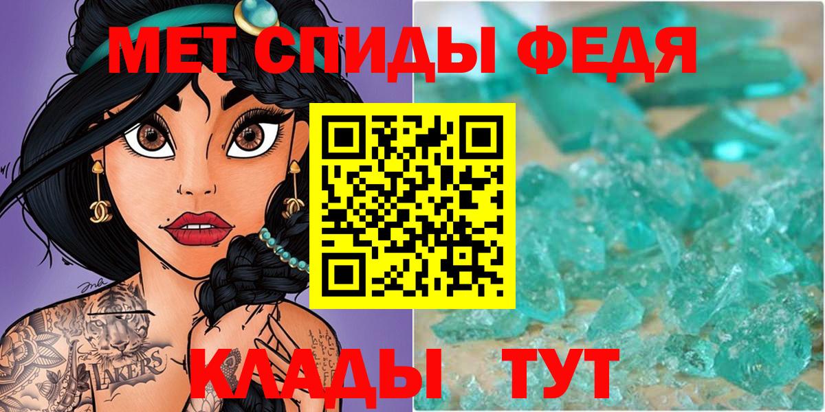 МЕТАМФЕТАМИН Декстрометамфетамин 99.9% Коммунар