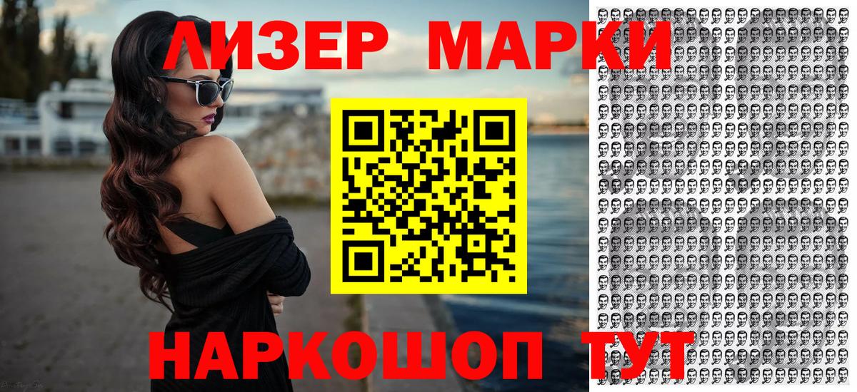 Коммунар  Наркотические марки  Вход с VPN  Марки 25I-NBOMe 1500мкг 